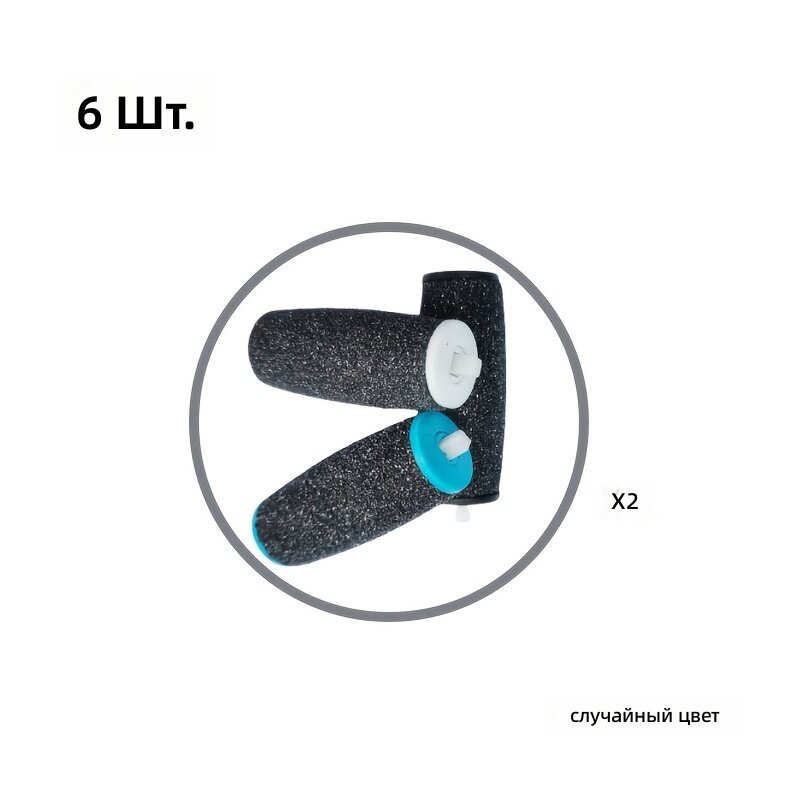 Сменные ролики для электропилки стоп, 6 шт, светло-бежевые, текстуры: утолщенная, обычная и мягкая