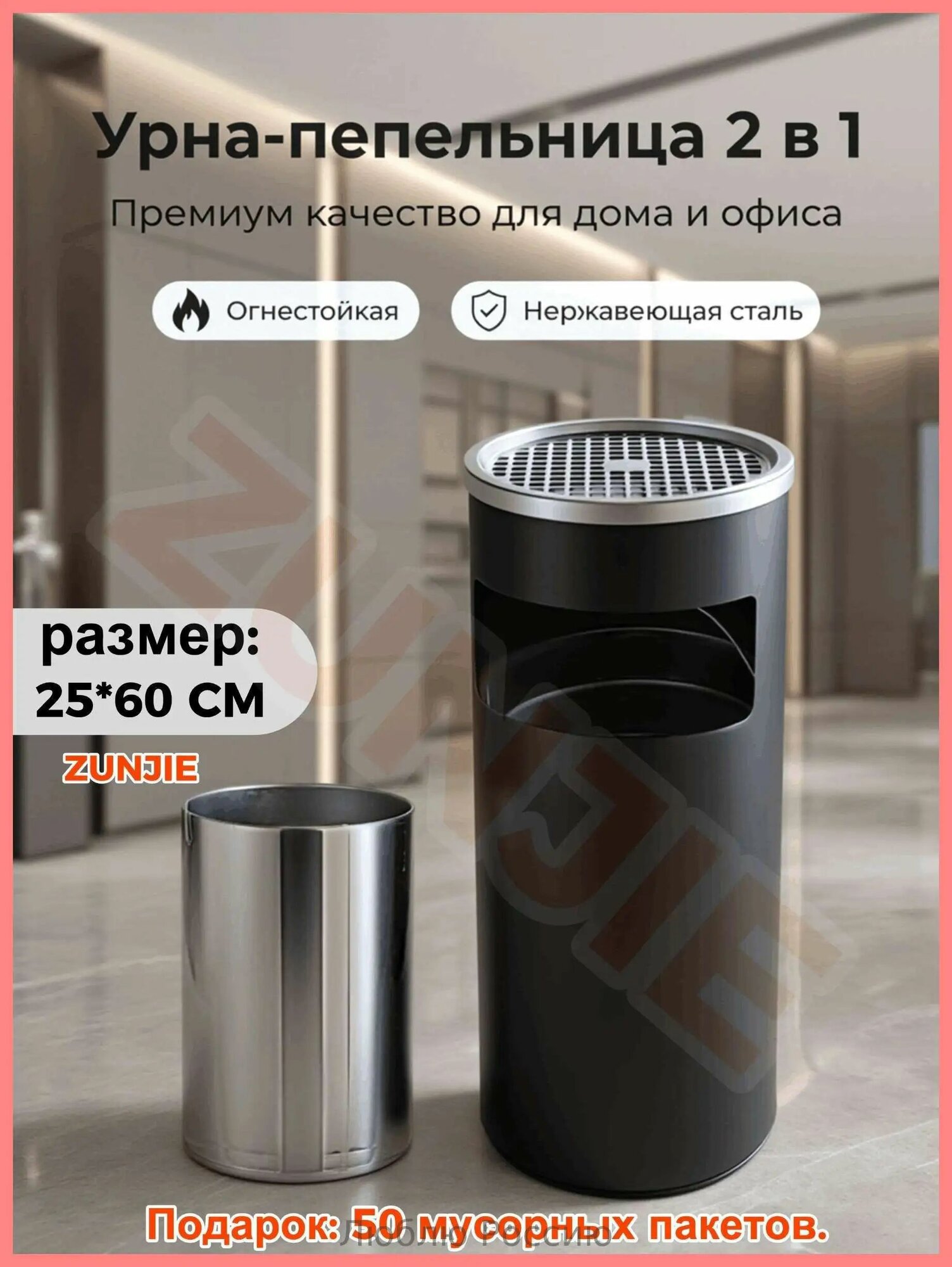 Урна уличная, 30 л, 1 шт