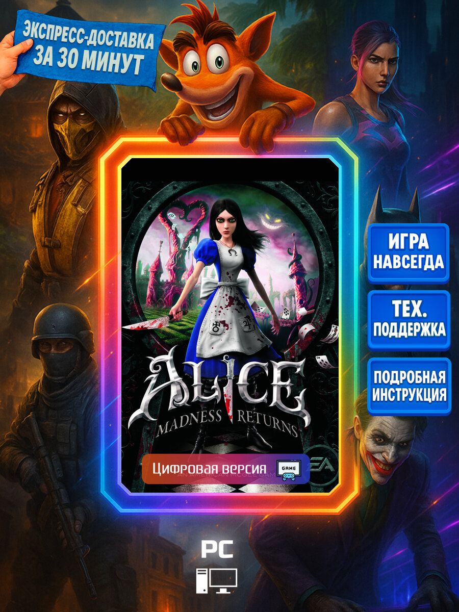 Alice: Madness Returns | Steam (PC) | Экшены | Цифровая версия