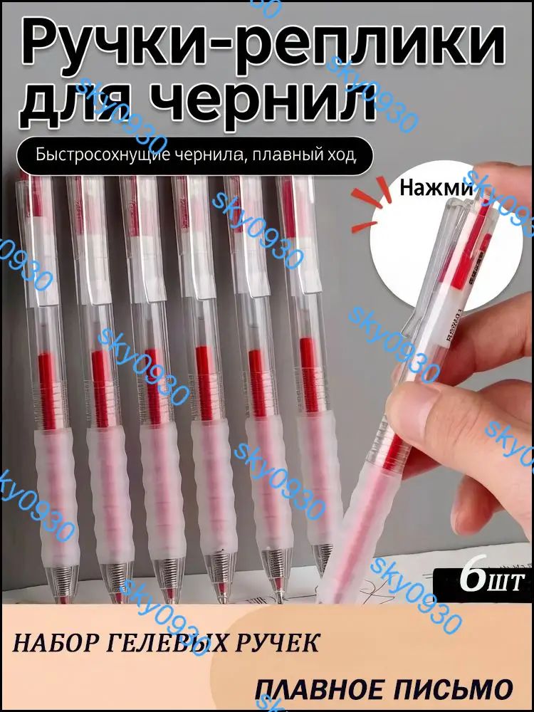 Ручка Гелевая, Шариковая, толщина линии: 0.5 мм, цвет: Бордовый, 6 шт.