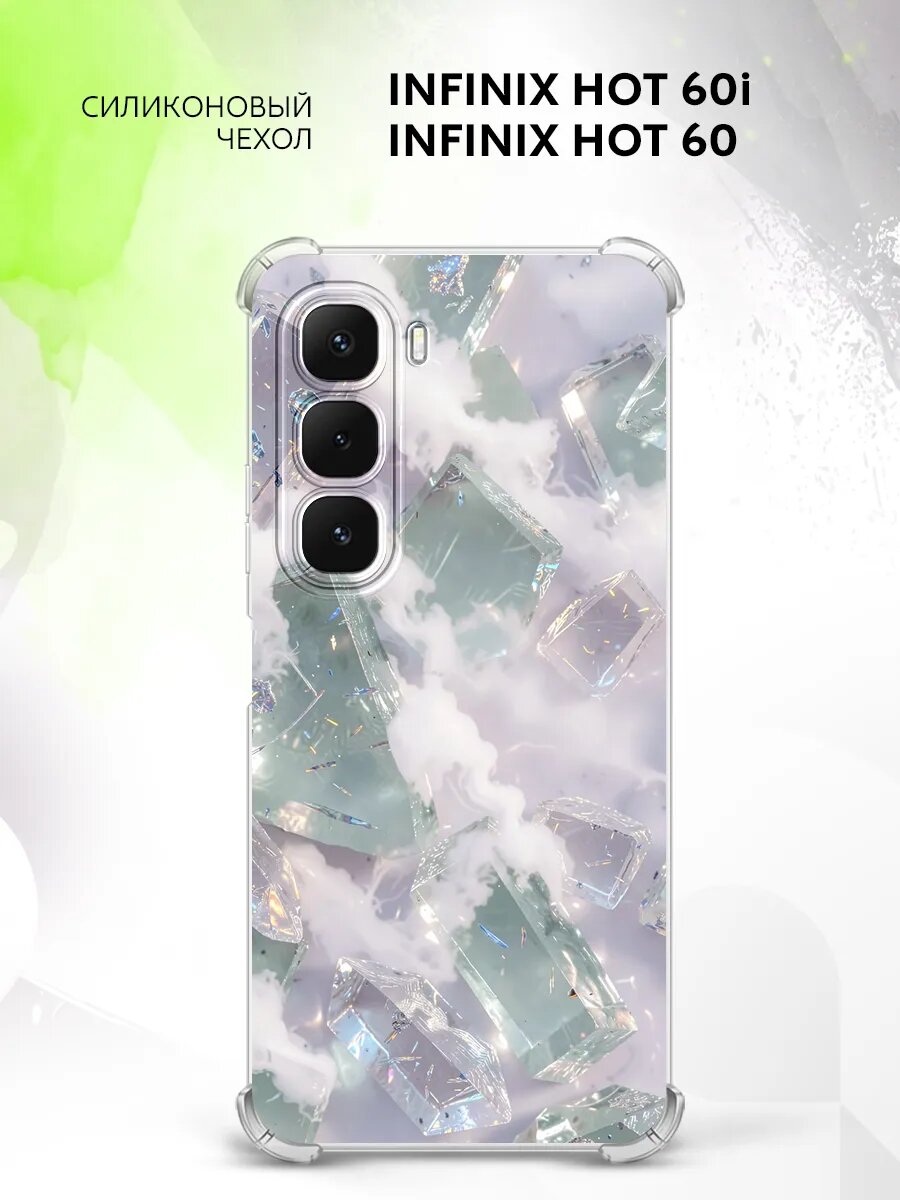 Чехол на Infinix Hot 60i/Hot 60, Инфиникс Хот 60ай/Хот 60, с защитными угламии с принтом