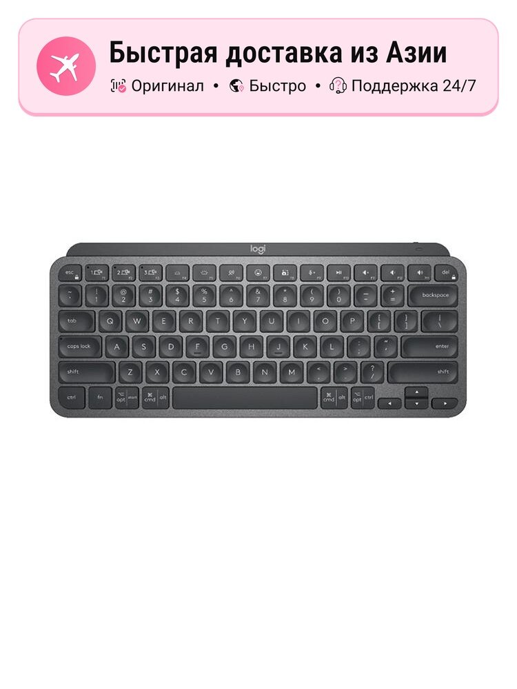 Клавиатура Logitech MX Keys Mini беспроводная, multicolor