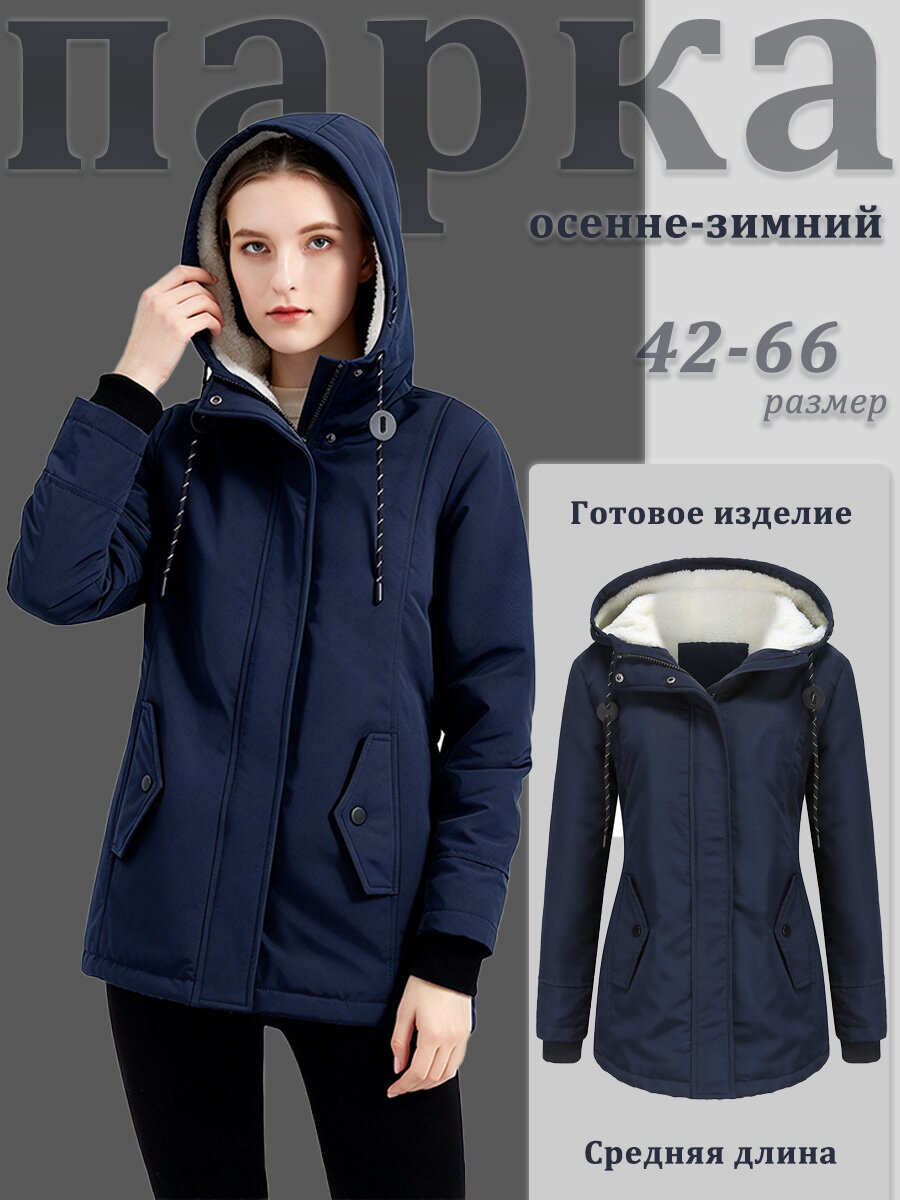 Пальто Пальто для взрослых