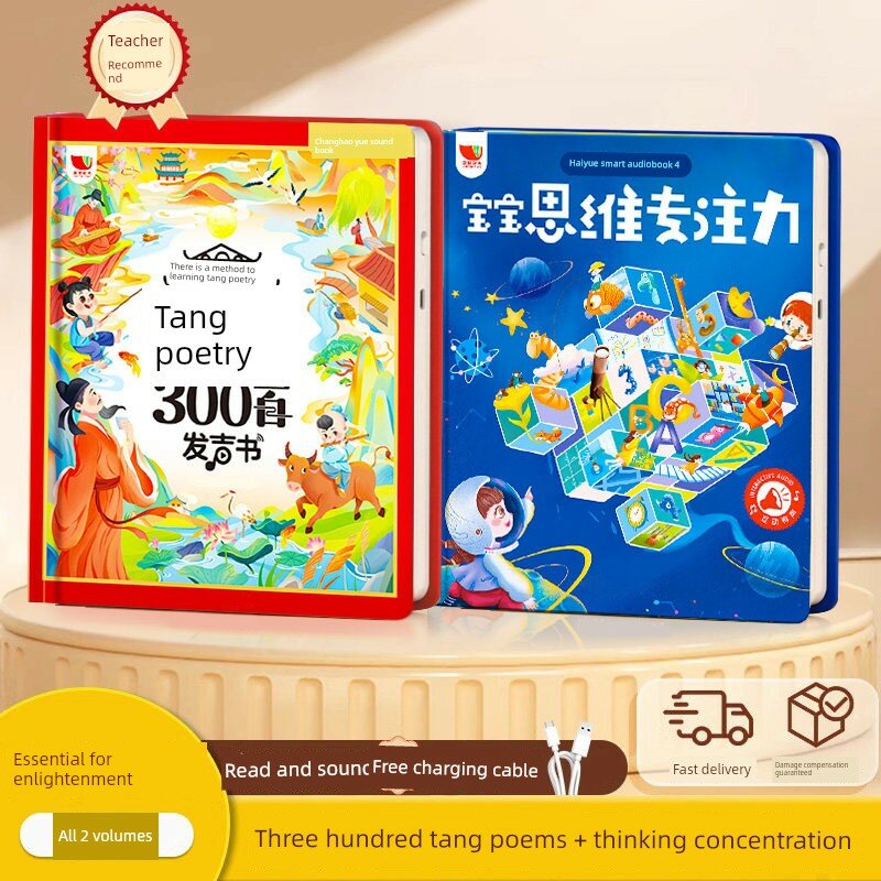 Триста танговых стихов + Тренировка внимания для детей 3-6 лет