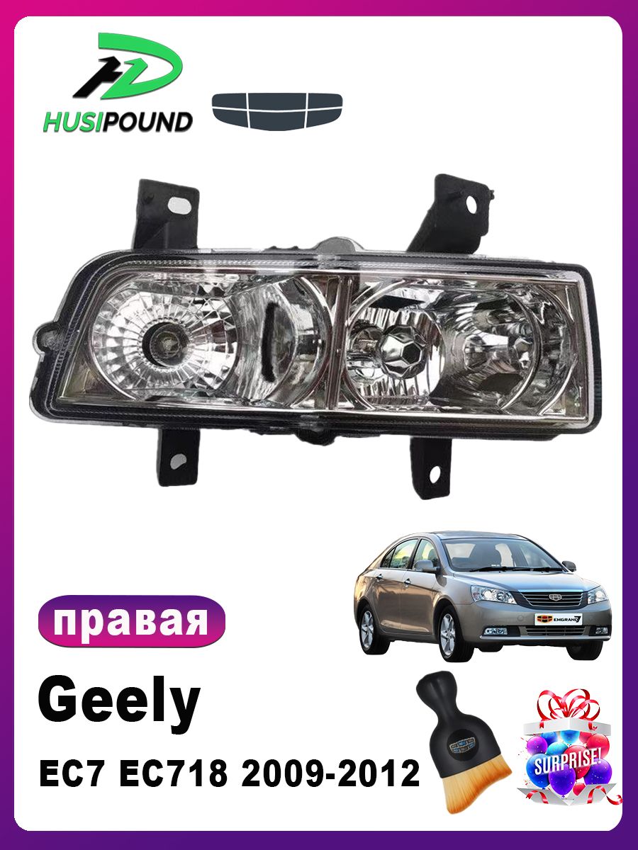 Geely Фара автомобильная, 1 шт, арт. EC7 2009-2012-C