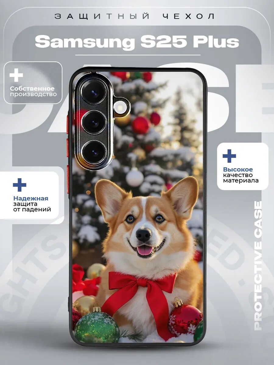 Чехол на Samsung S25 Plus с принтом корги