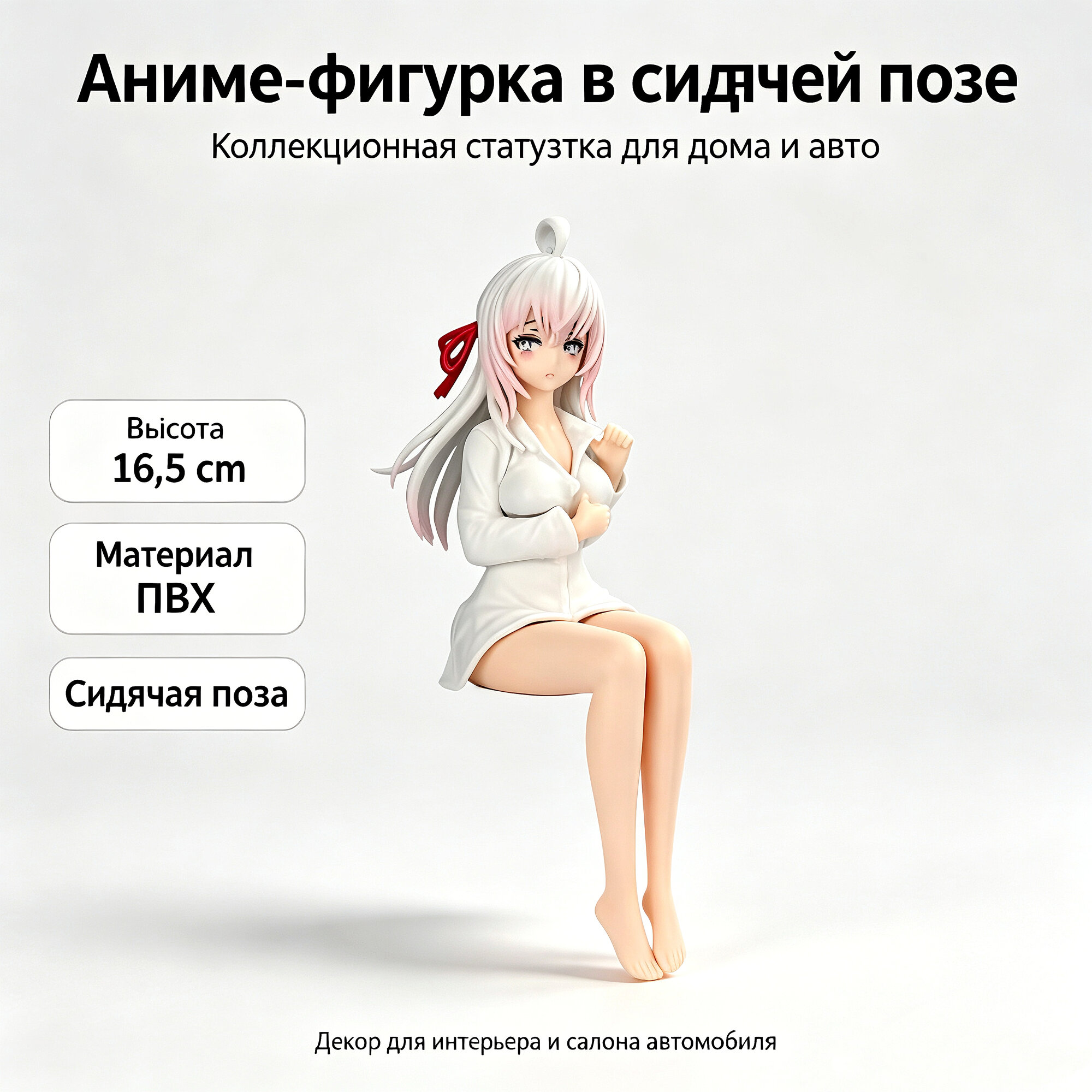 Фигурка Аля Михайлова, соседка по парте, сидячая поза, пижама, аниме-фигурка для коллекции, декор в автомобиль