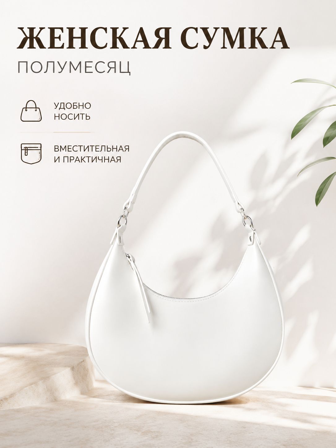 Сумка кросс-боди