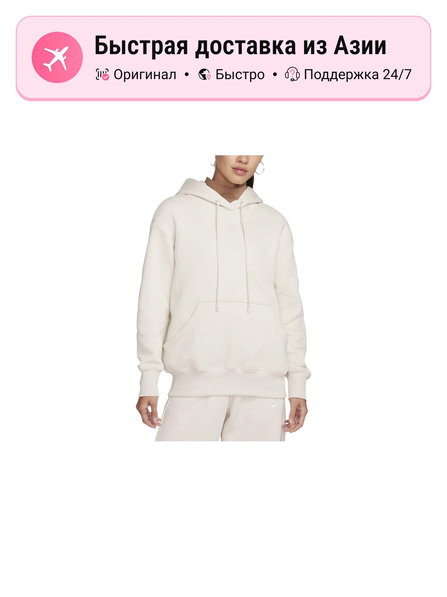 Свитшот NIKE Sportswear Phoenix Fleece, 1 шт.