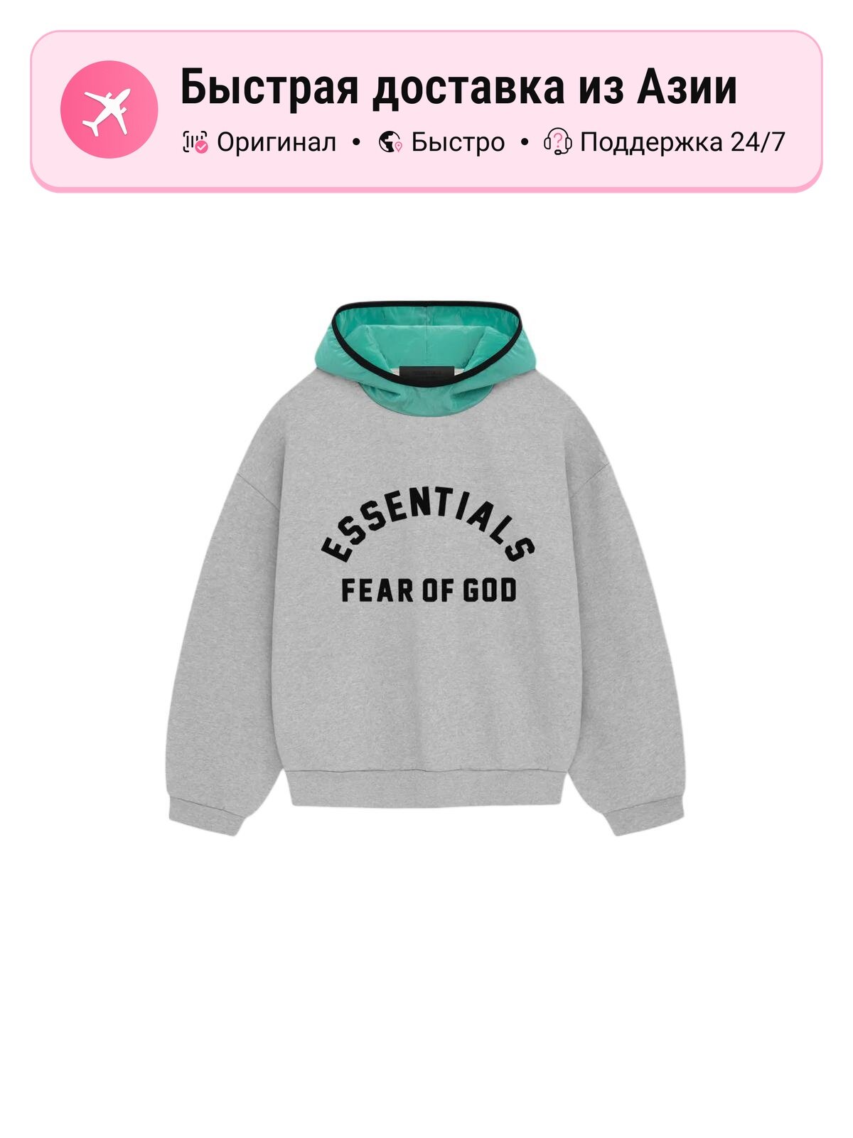 Толстовка FEAR OF GOD Essentials, 1 шт.