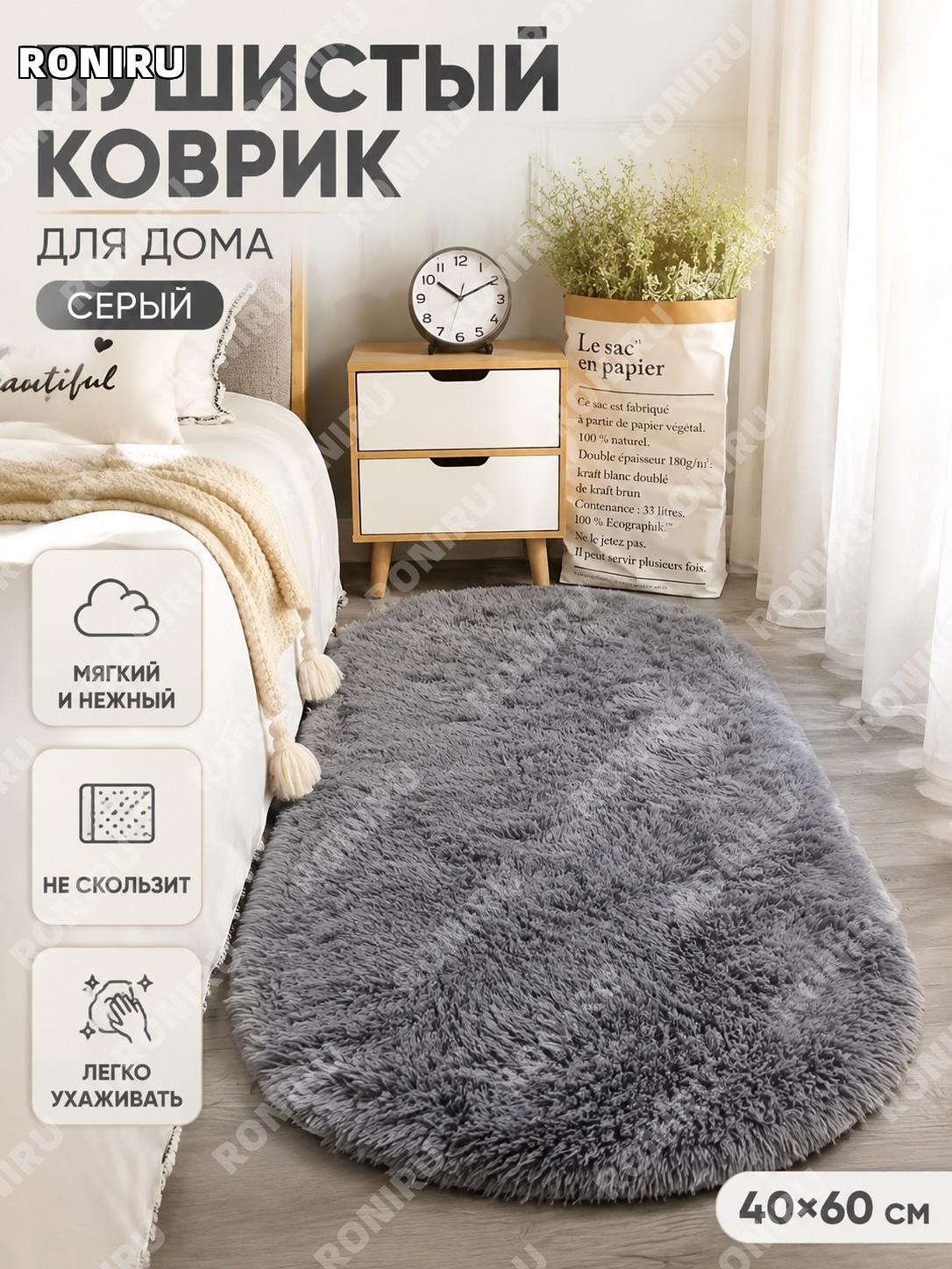 Серый коврик для пола 40×60 см, полиэстеровый ворсистый ковер для гостиной спальни балкона и подоконника в доме