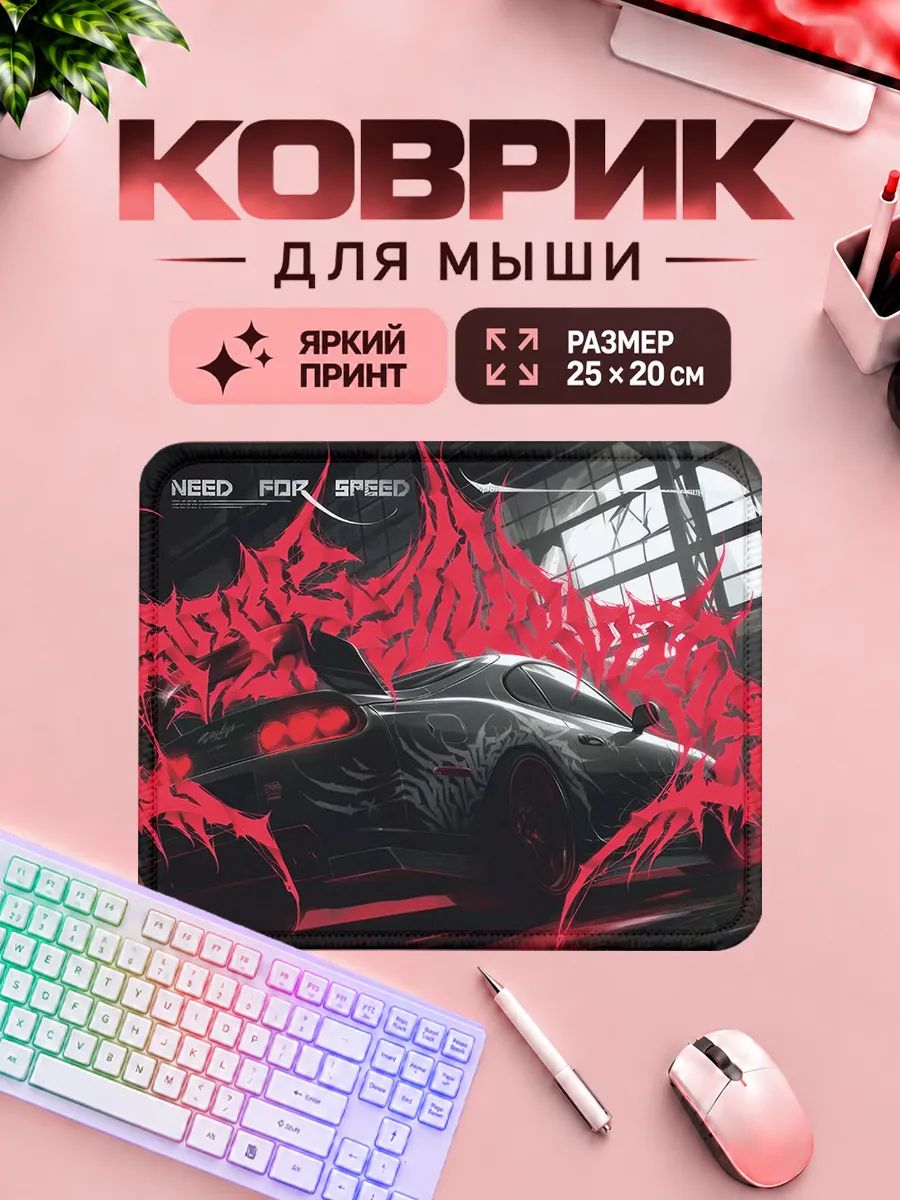 Игровой коврик для мышки авто