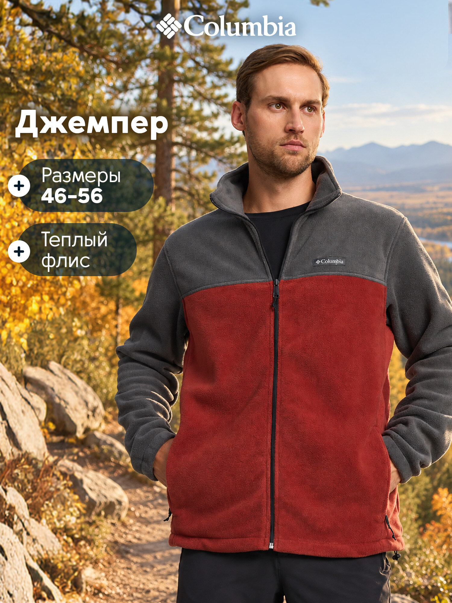 Толстовка Columbia