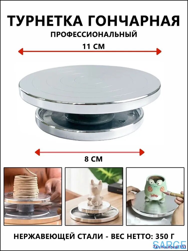 Инструмент для гончарного дела
