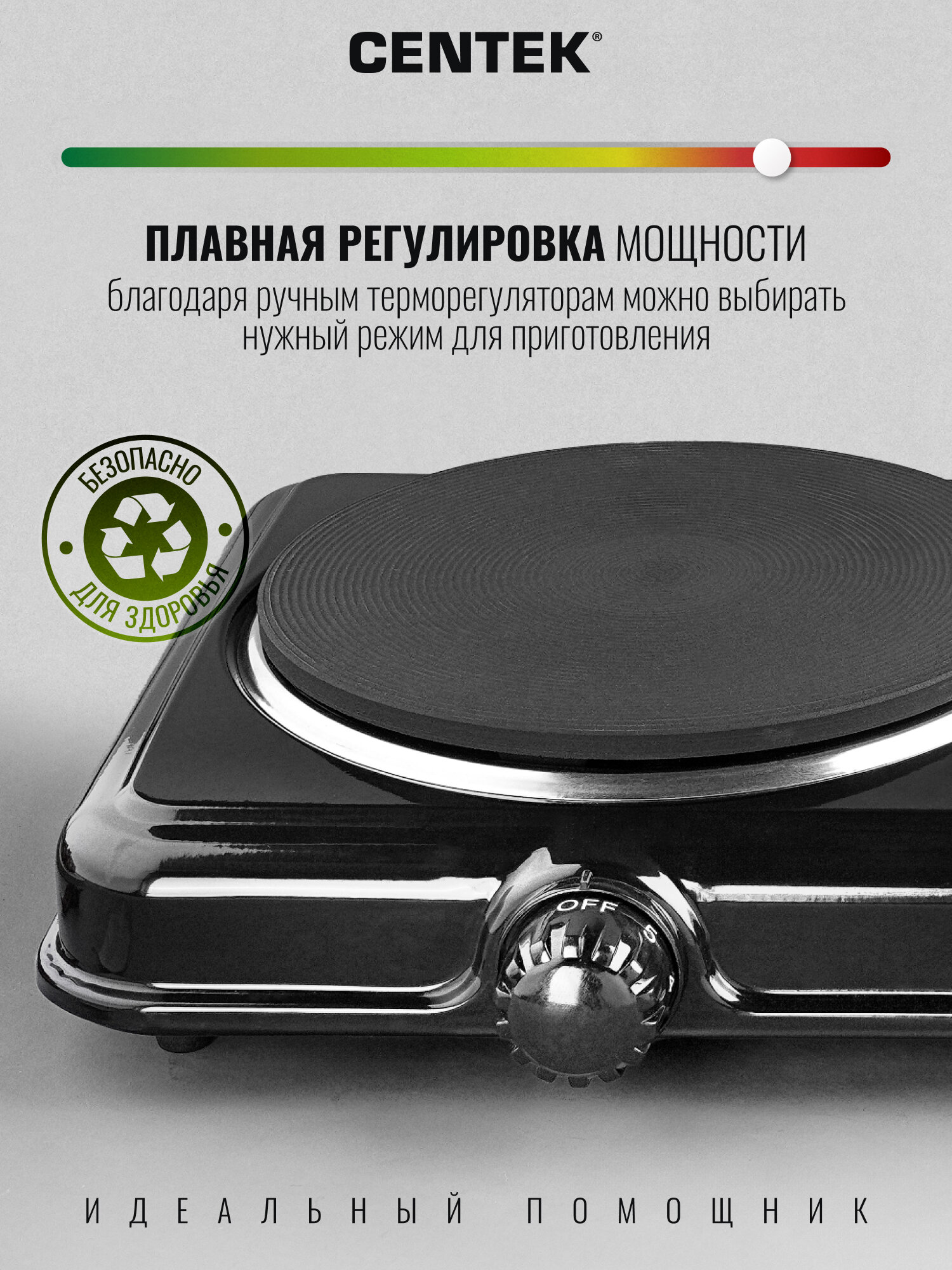Электрическая настольная плита CENTEK CT-1507 BLACK, 2 конфорки, чугун, 2000 Вт, 5 режимов, черная — фото 1