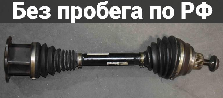 Привод перед. с пробегом AUDI A4 AVANT