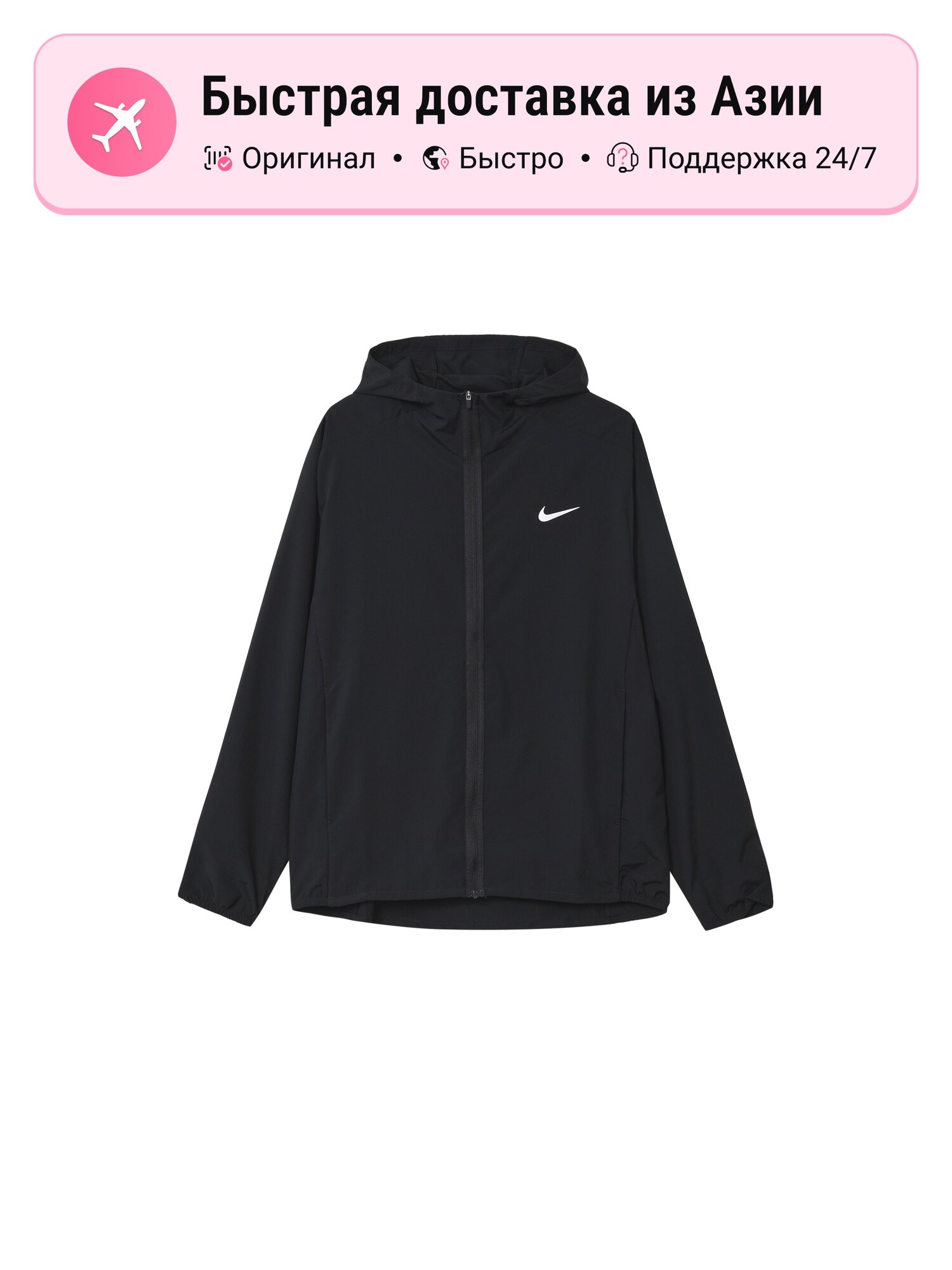 Куртка NIKE Dri Fit