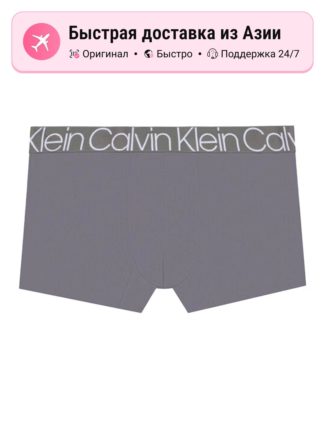 Трусы боксерские CALVIN KLEIN 9107090