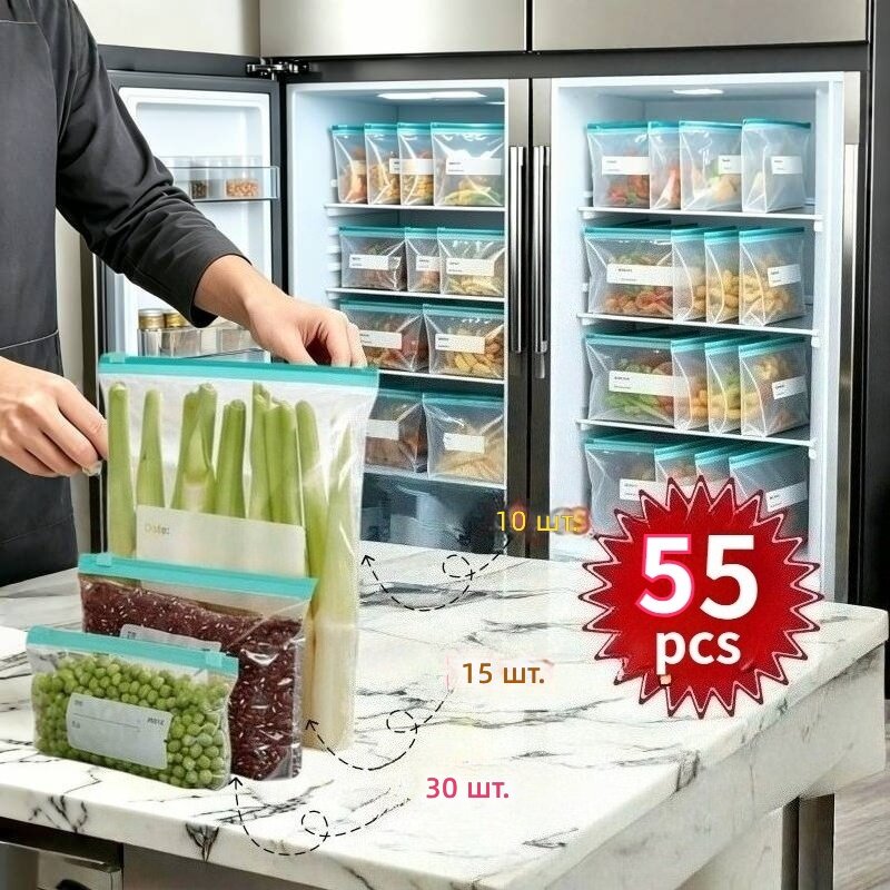 Пакеты для хранения продуктов в холодильнике с зип-замком, 55 шт. (10 шт. L, 15 шт. M, 30 шт. S), утолщенные, многоразовые, с двойной герметичной полосой