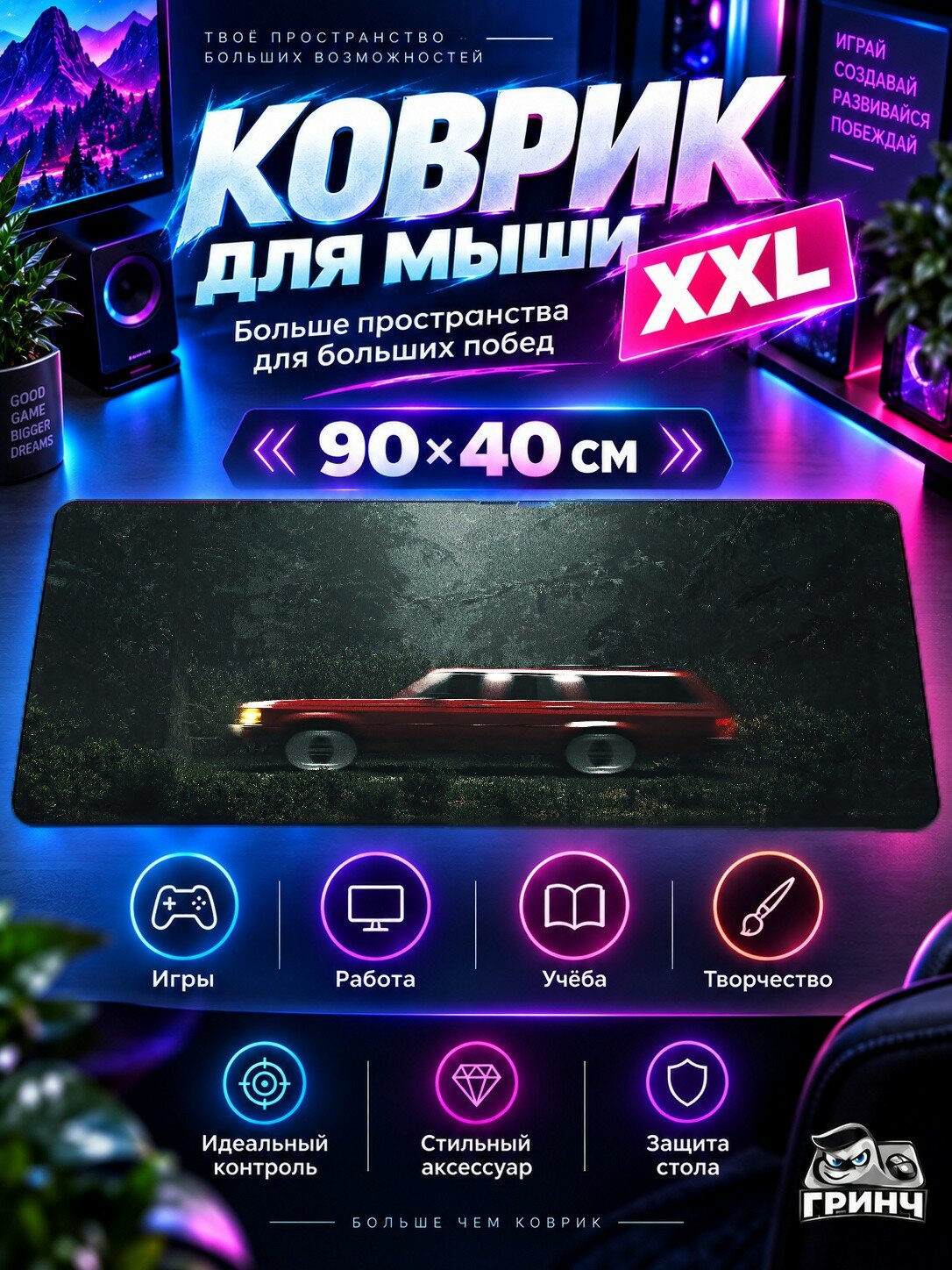 Игровой коврик для мыши жаккард 90х40 см Target Locked Таргет Локед
