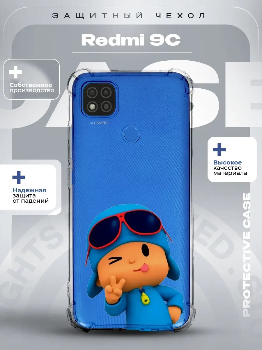 Чехол на Redmi 9C с принтом Покойо
