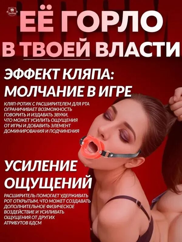 Аксессуар БДСМ