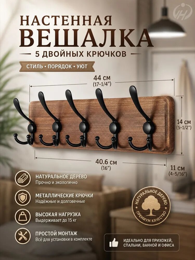 Полка для барной стойки Настенная Прямая, 1 шт.