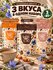 Цикорий растворимый натуральный Доброе утро, набор 3 вкуса: Солёная карамель, Мо...