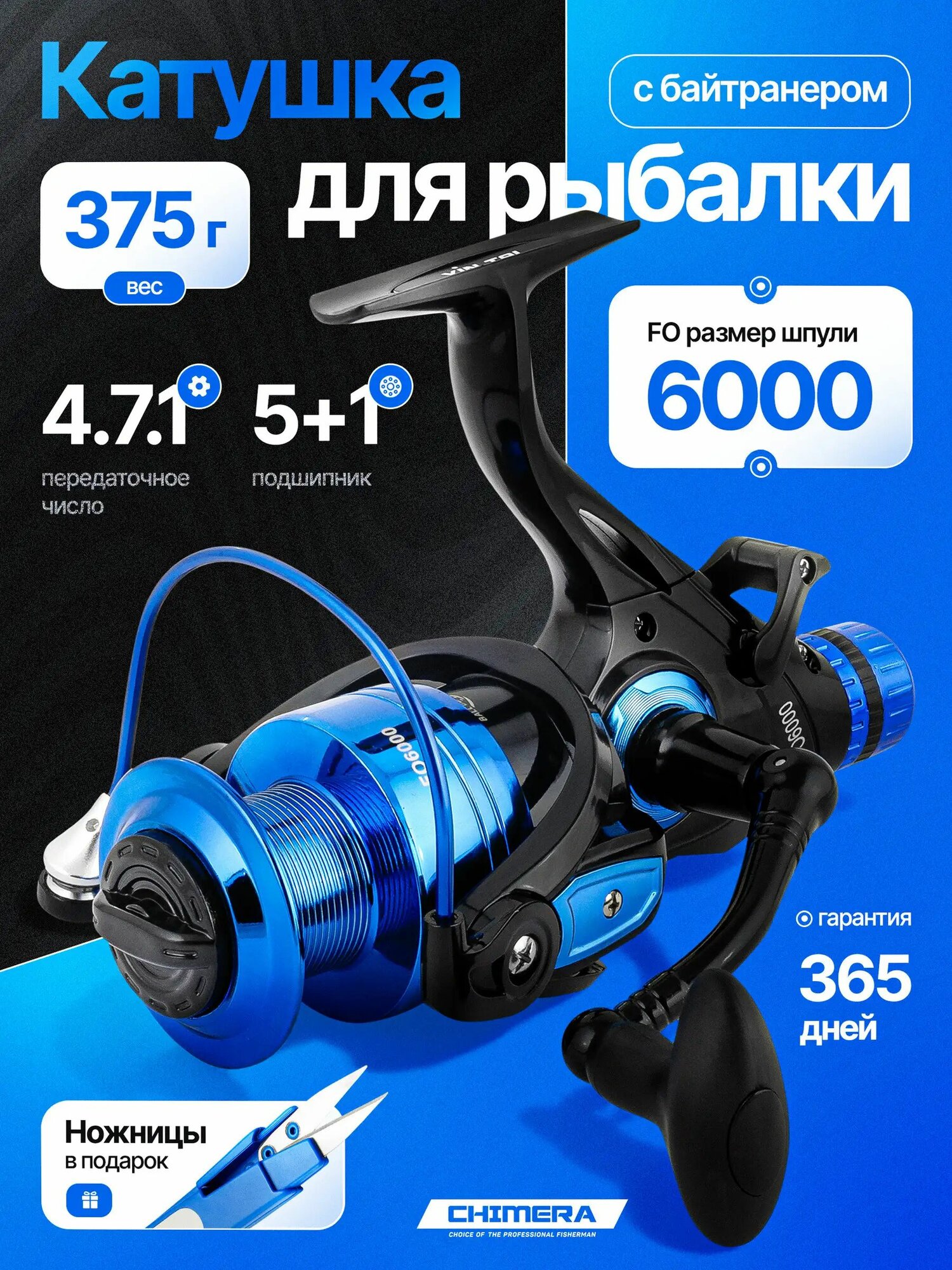ZORDA PRO FISHING GEAR Катушка, диаметр катушки: 120 мм