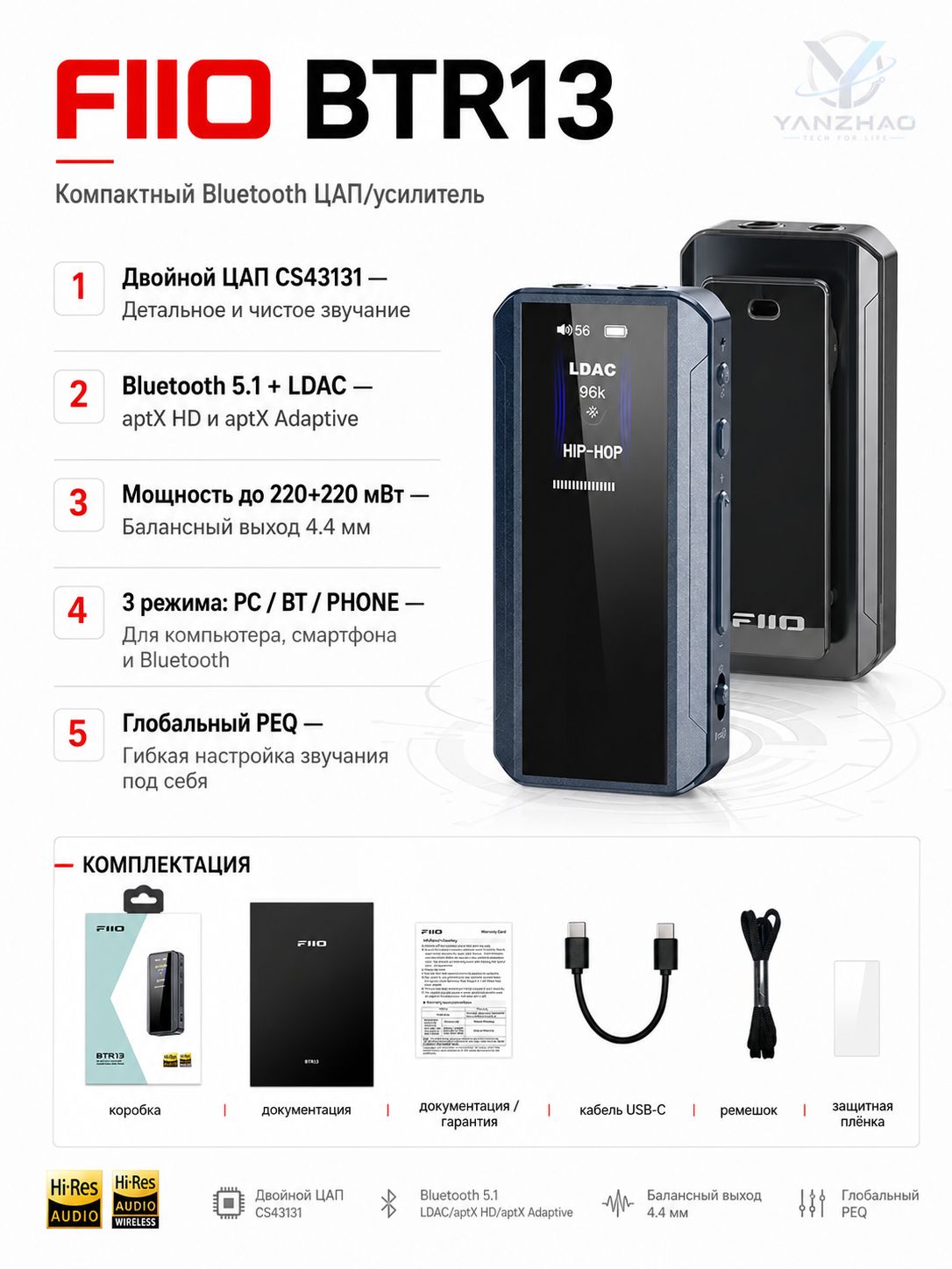 Fiio MP3-плеер, черный матовый