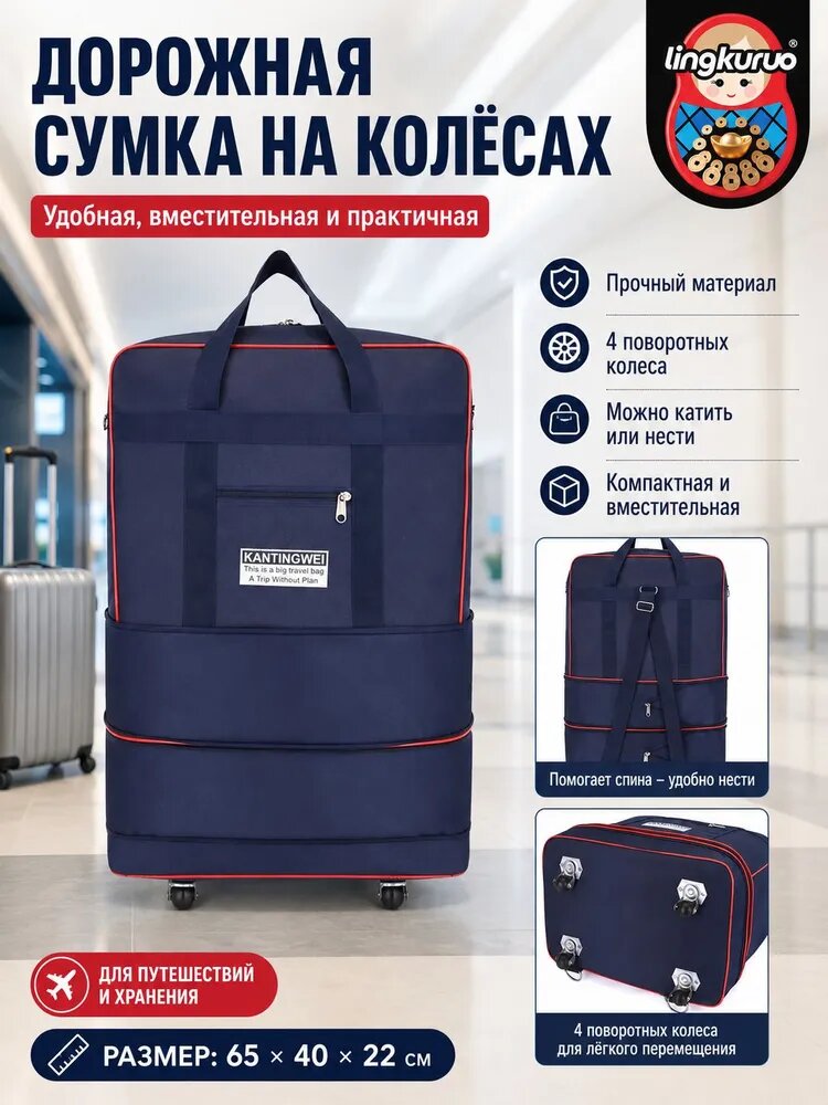 Чемодан