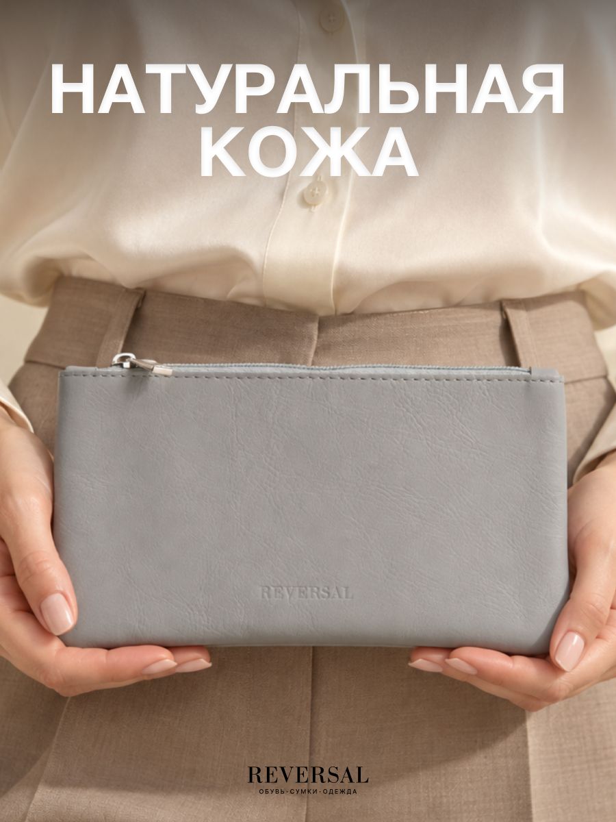Косметичка Reversal