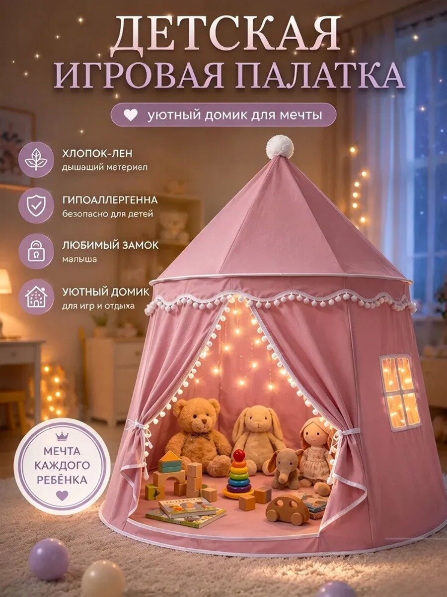 Детская игровая палатка-домик 110 см, полубочка, гипоаллергенный материал, фиолетовая