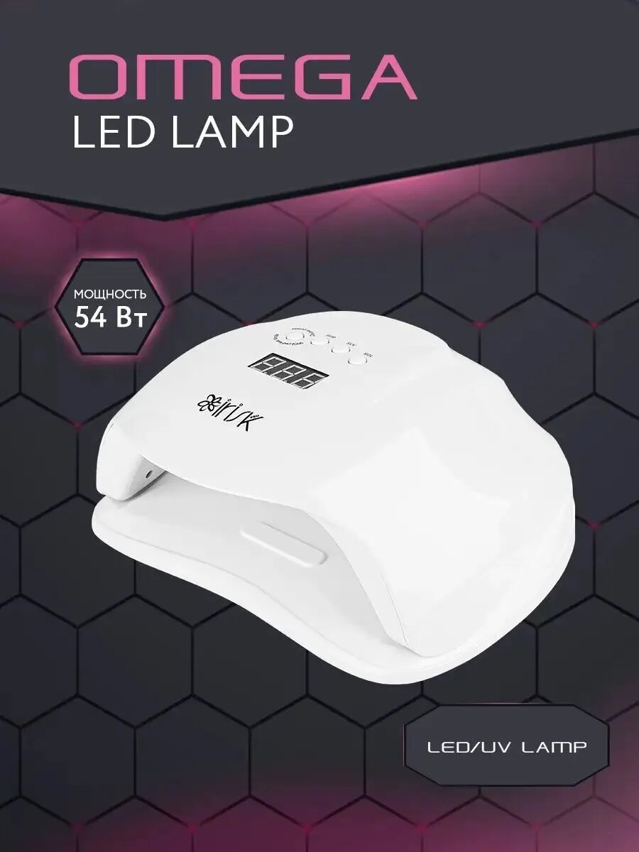 Лампа для маникюра и педикюра профессиональная IRISK Omega 54 W / Лампа для сушки ногтей