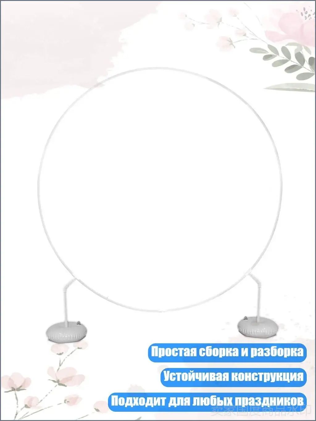 Кольцо для арки из шаров, принадлежности для украшения венка, - 1