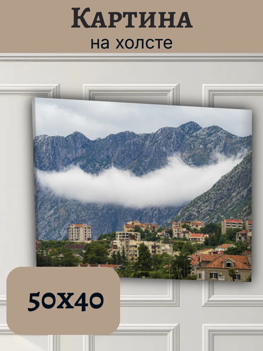 Картина Черногория Montenegro 40x50 Подгорица горный пейзаж