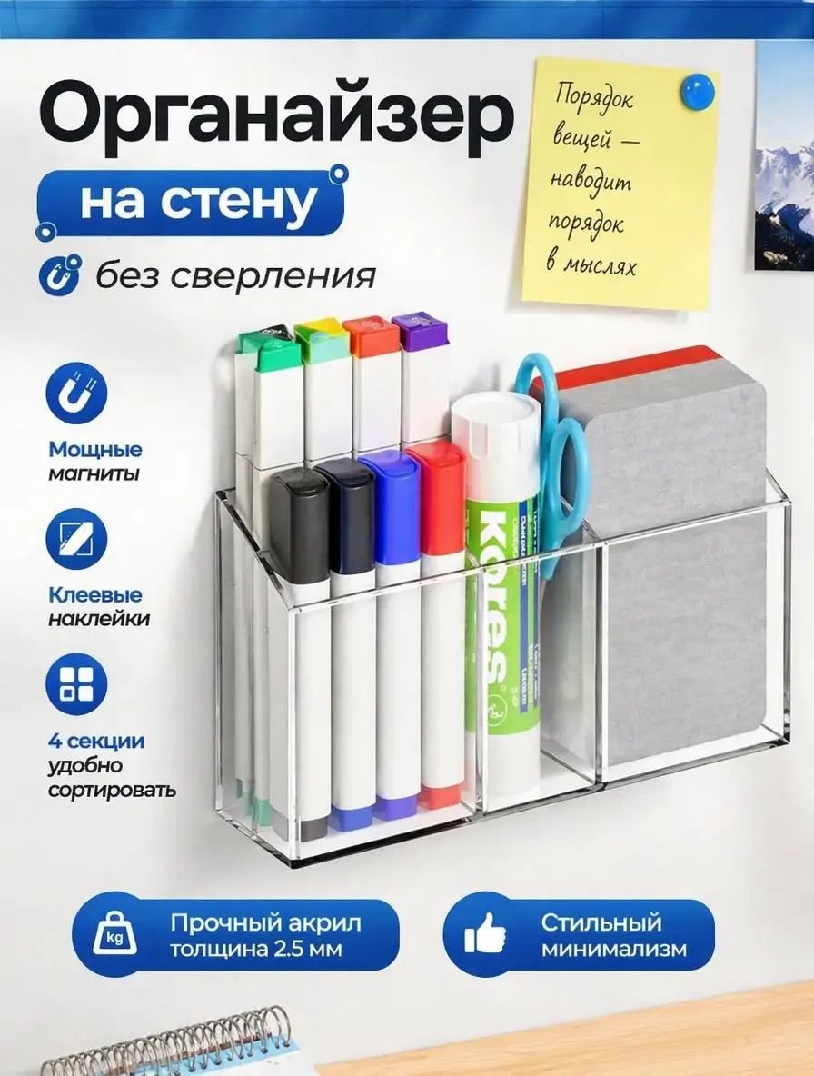 Органайзер для канцелярии настольный , стакан для канцелярии, универсальный стакан-органайзер, вместительный, для хранения маркеров, карандашей, кистей для макияжа и рисунков, прозрачный.