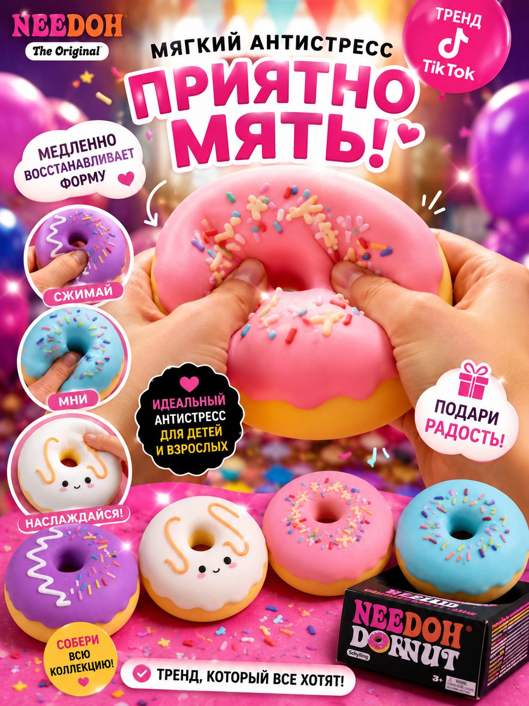 NeeDoh Donuts Nee Doh пончик матовый антистресс сюрприз