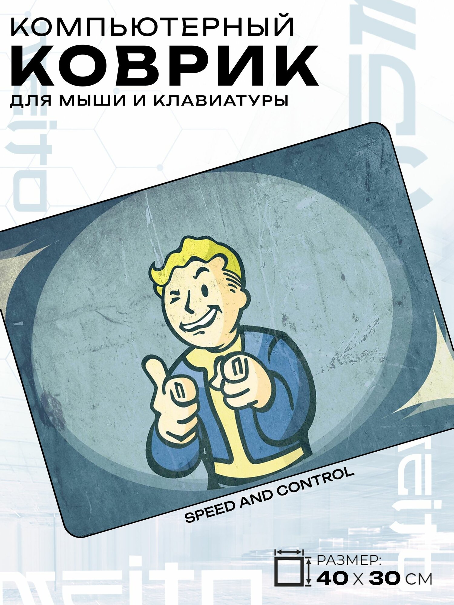 Игровой коврик для мыши жаккард 40x30 см Fallout Vault Boy