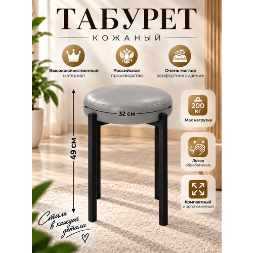 фото Табурет драголит, кухонный, с мягким сиденьем, максимальная нагрузка 200кг