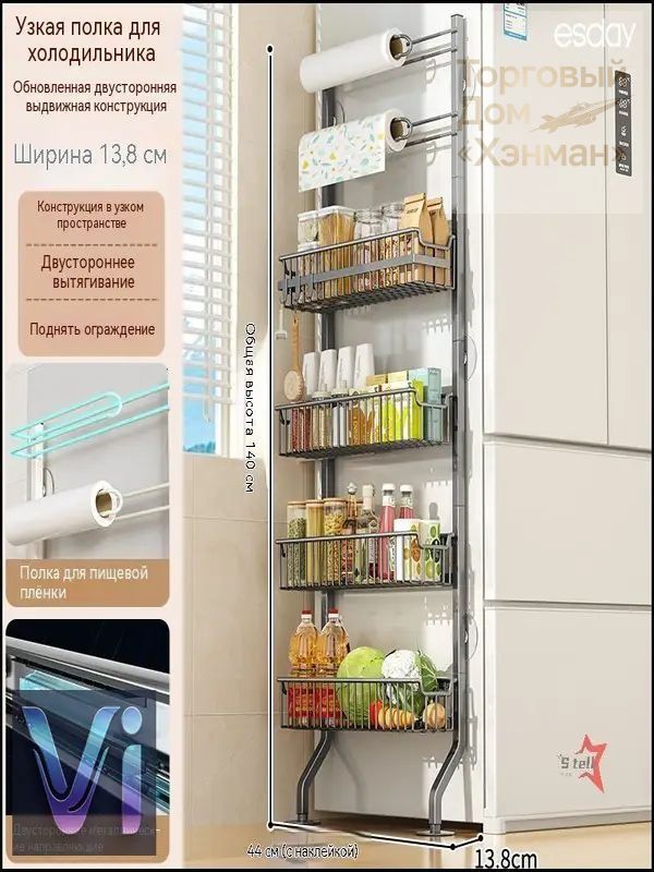 Домик-полка Напольная Прямая, 44.111111х13.811111х140.11111 см, 1 шт.