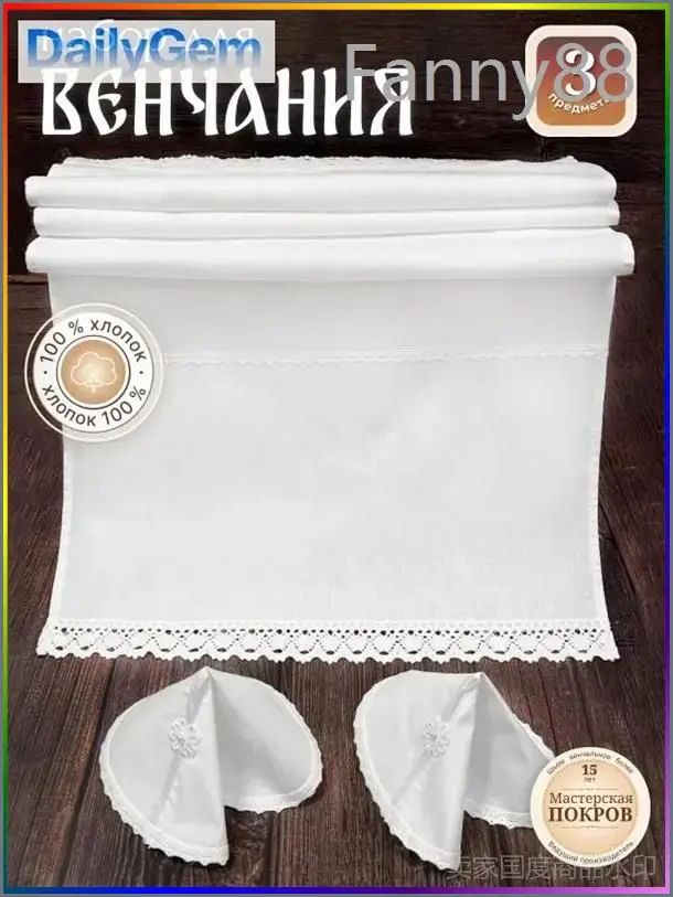 Шарф