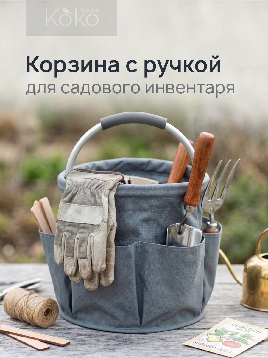 Сумка для хранения садовых инструментов с ручкой и карманами