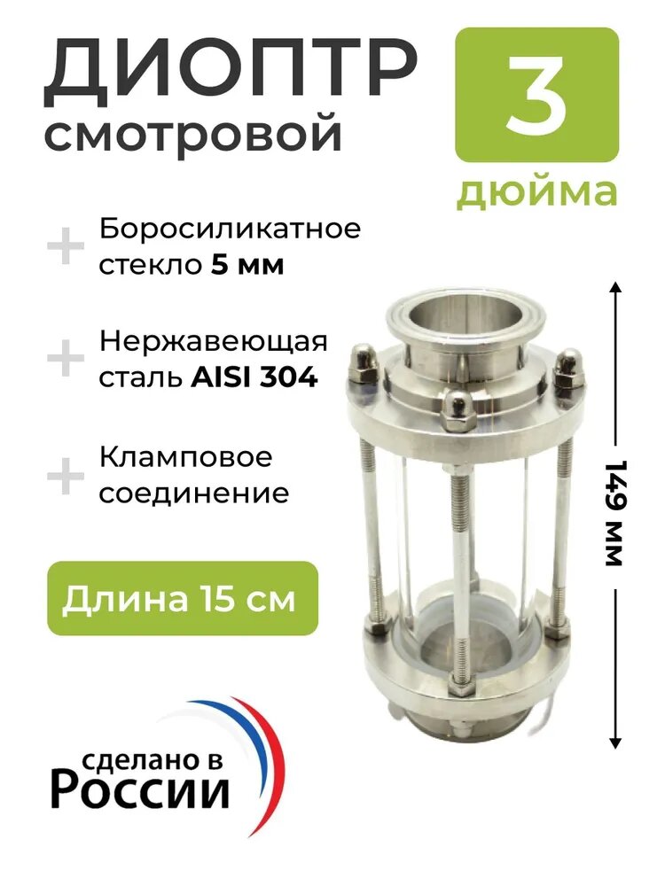 Комплектующие для алкогольного оборудования