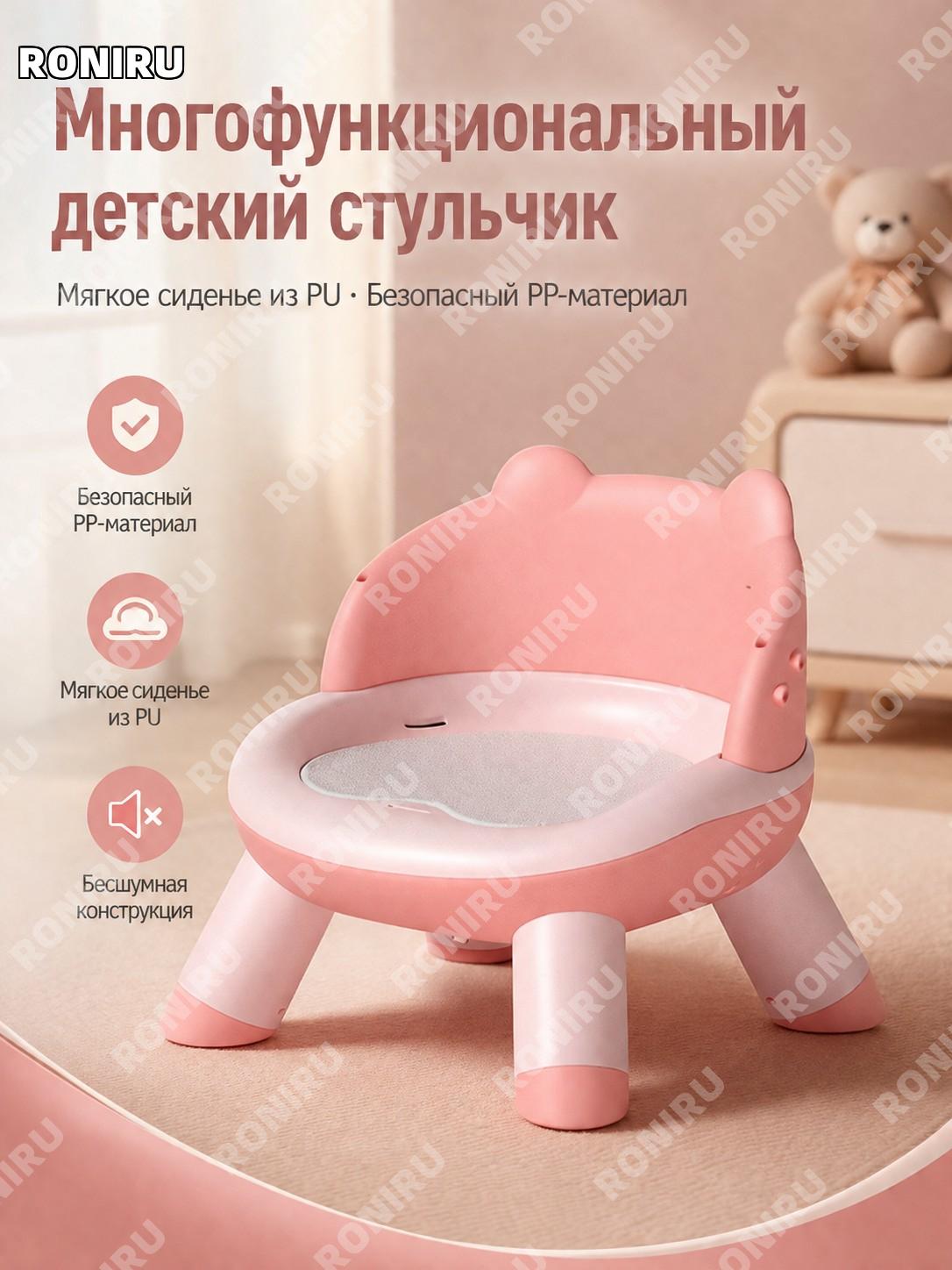 Многофункциональный детский стул для кормления малышей Вейер розовый PU бесшумная версия PP/PVC кресло для детей