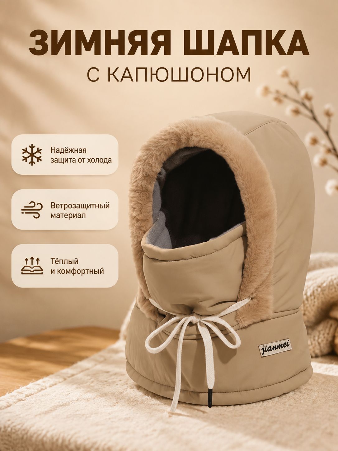 Шапка-ушанка для мужчин и женщин