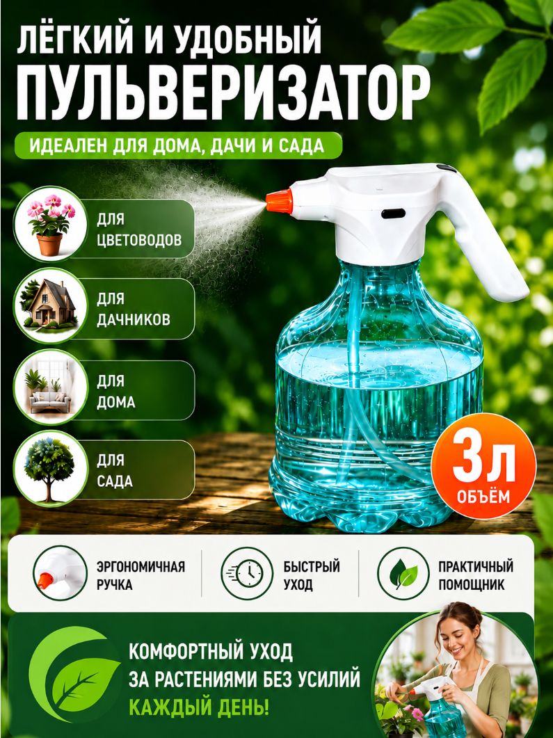 Amazaya Набор насадок для опрыскивателя аккумуляторный 3 л 3 л/ч дальность 1 м спринклерный 1 шт