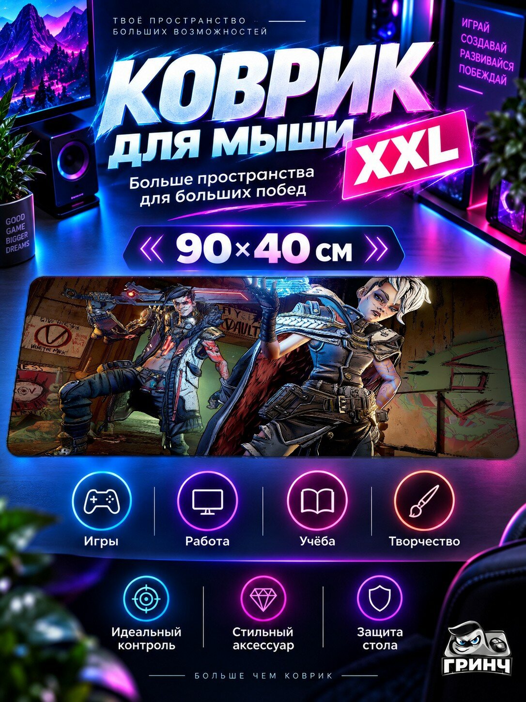 Большой игровой коврик для мыши и клавиатуры Borderlands / Бордерлендс — Borderlands 3 Twins Evil 90х40 см XXL