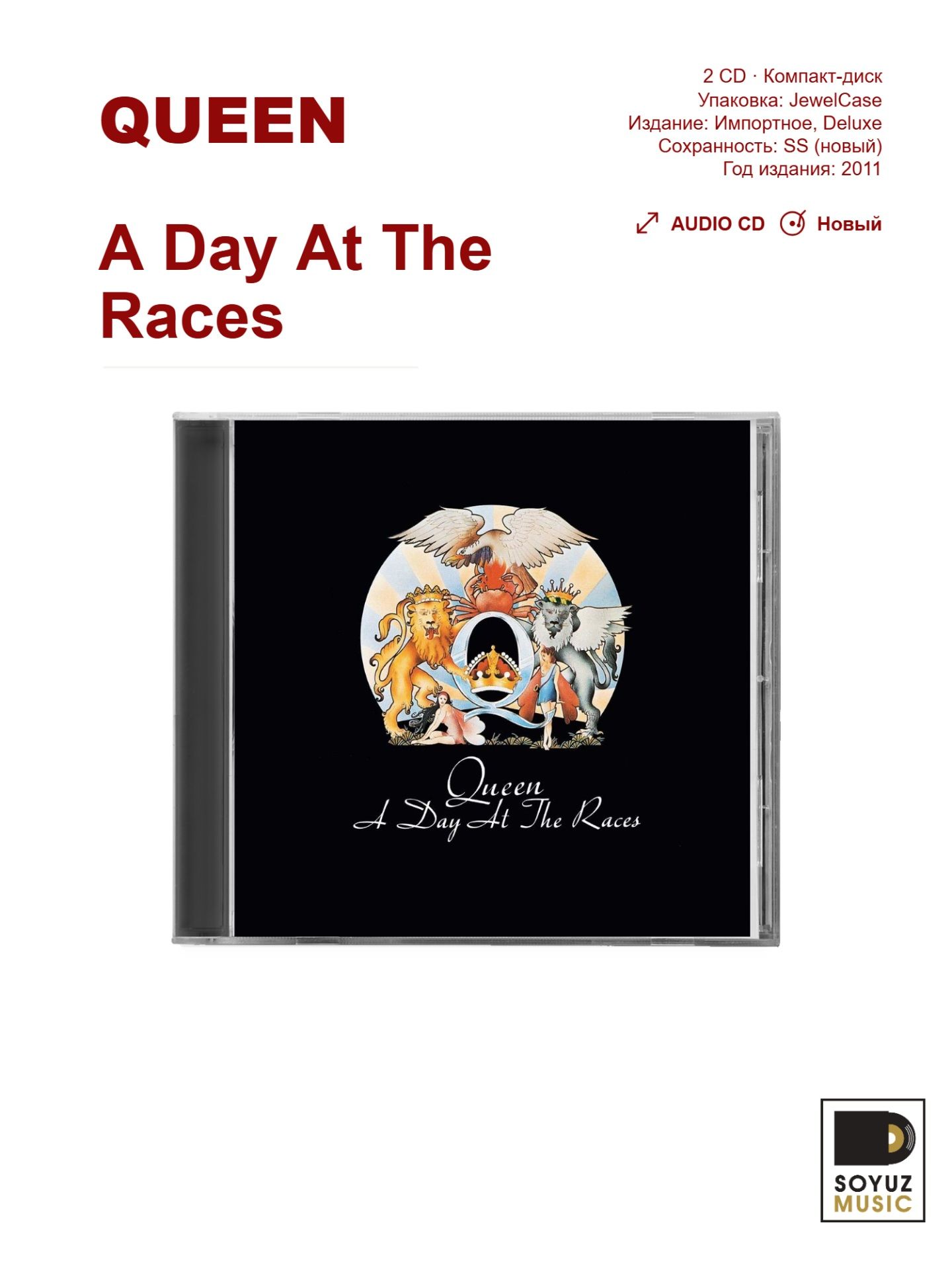 Queen. A Day At The Races (Deluxe Version/Remastered 2011 Edition) (CD/Компакт-диск)