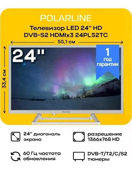 Телевизор POLARLINE 24PL52TC